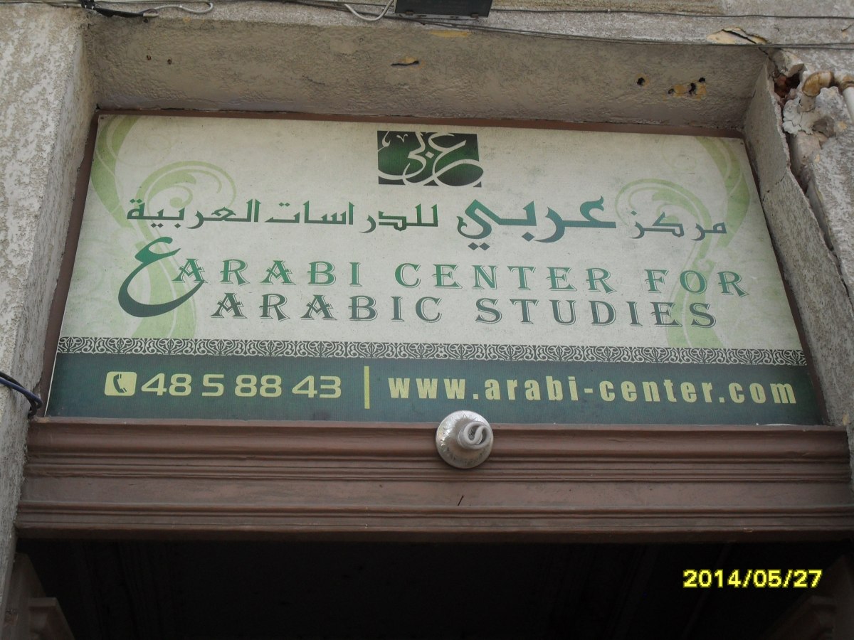 Arabi Center